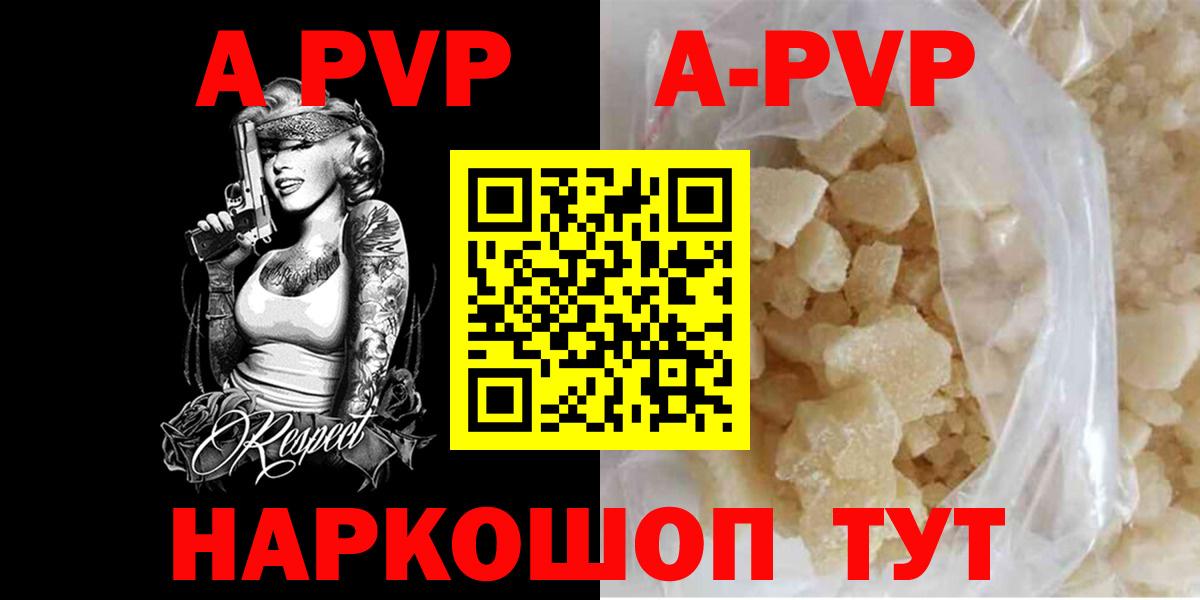 APVP крисы CK  Alpha-PVP СК КРИС  где купить наркоту  Вход с VPN  Псков  A PVP крисы CK 