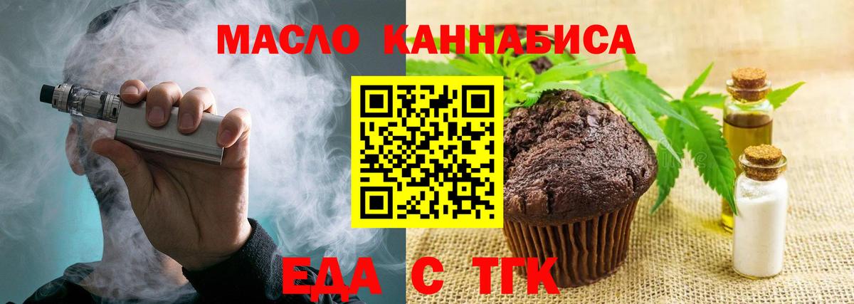 Canna-Cookies конопля  Вход с VPN  Псков 