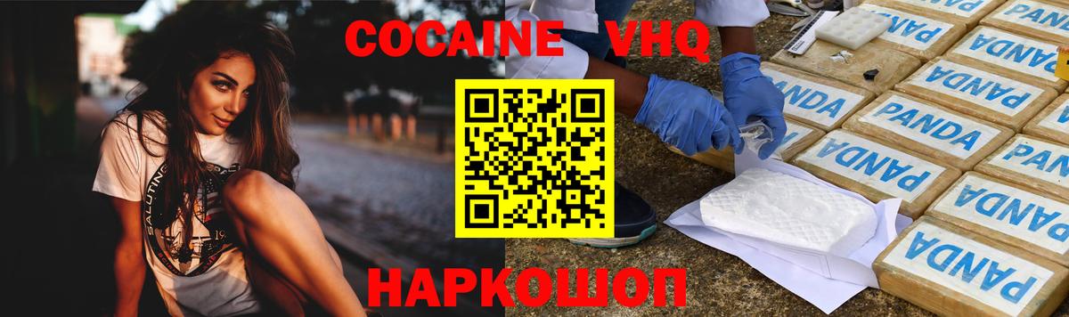 купить наркоту  COCAIN 97%  Вход с VPN  Псков  Cocaine Эквадор 