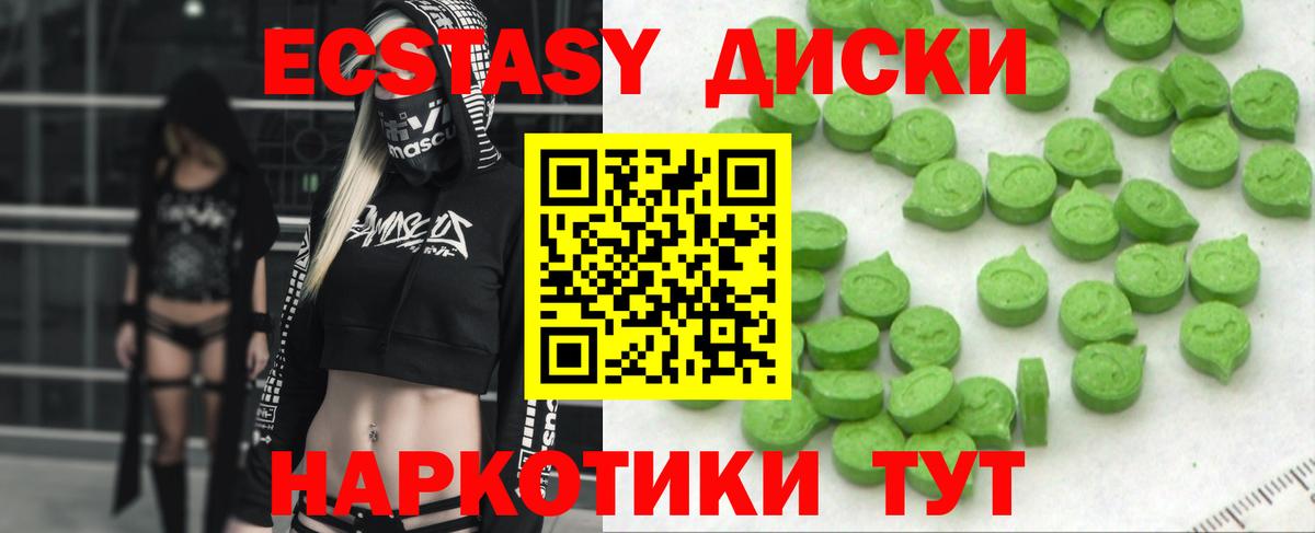   сайт  ЭКСТАЗИ  Экстази 250 мг  Псков  Вход с VPN  Ecstasy MDMA 