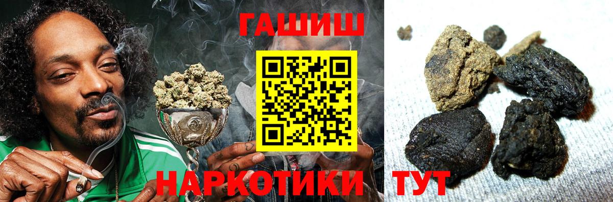 Псков  Гашиш VHQ  Вход с VPN  ГАШ Premium 