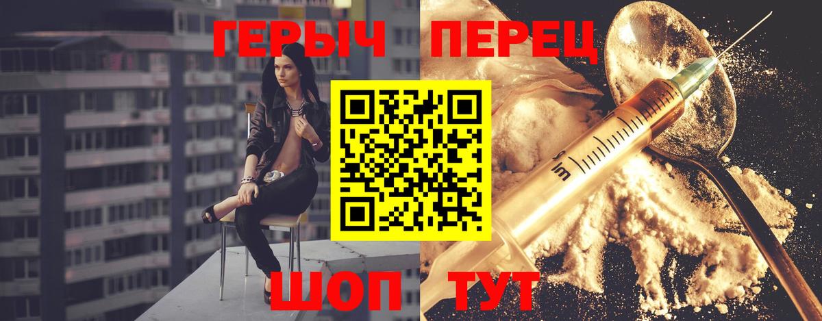 Героин Афган  Вход с VPN  Героин  Псков 