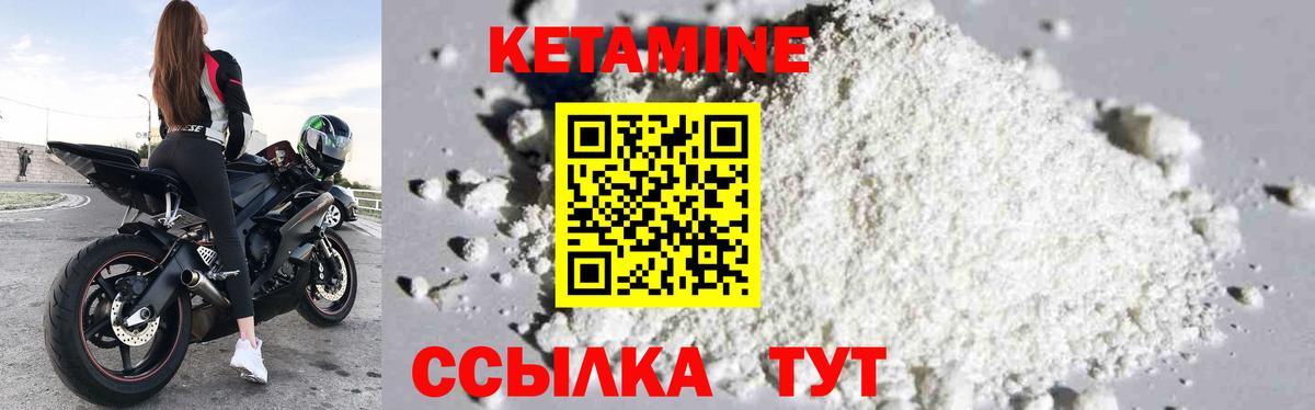 КЕТАМИН VHQ  Вход с VPN  Псков  сайты даркнета телеграм  КЕТАМИН VHQ 