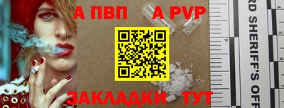 a pvp Рыбинск