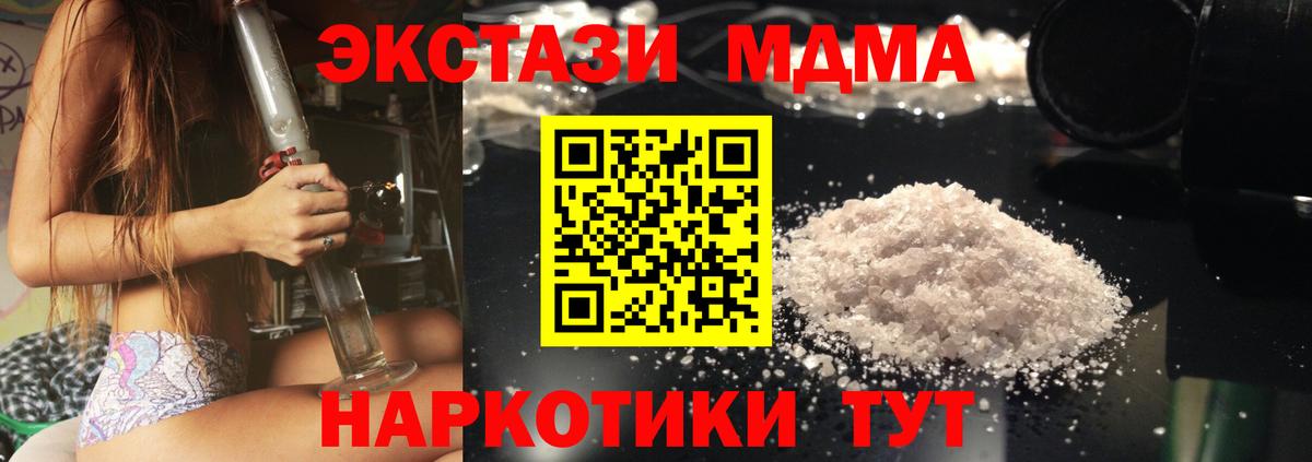 МДМА crystal Псков