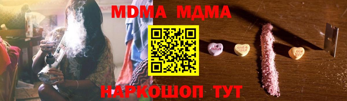 Псков  МДМА Molly  Вход с VPN  MDMA crystal 