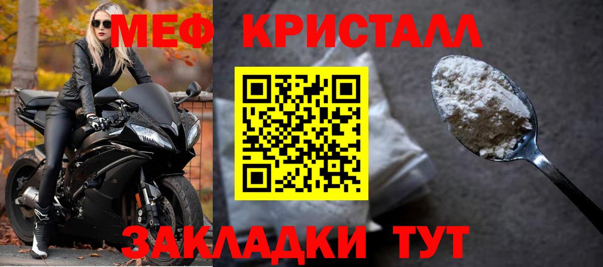 Меф VHQ  Меф мяу мяу  МЕФ  МЯУ-МЯУ  Псков  наркошоп  Вход с VPN 