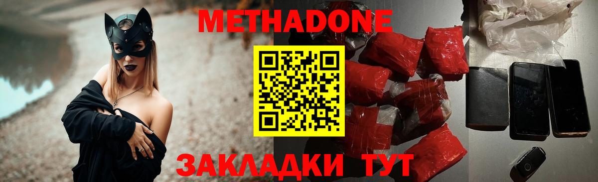 МЕТАДОН мёд  Вход с VPN  Псков  МЕТАДОН VHQ 