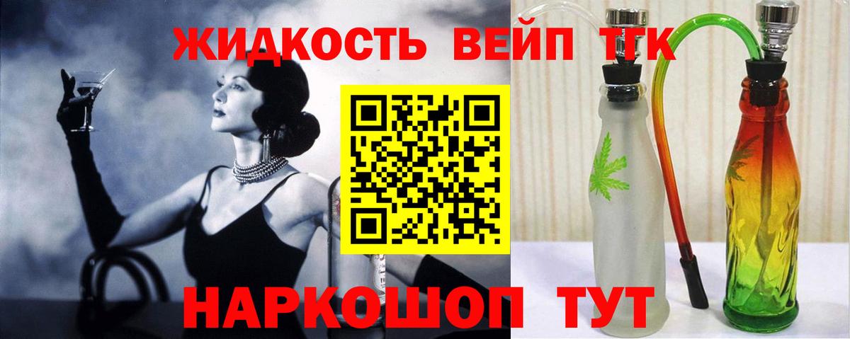 ТГК концентрат Псков