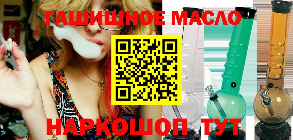 Дистиллят ТГК гашишное масло  Вход с VPN  Дистиллят ТГК гашишное масло  Псков 