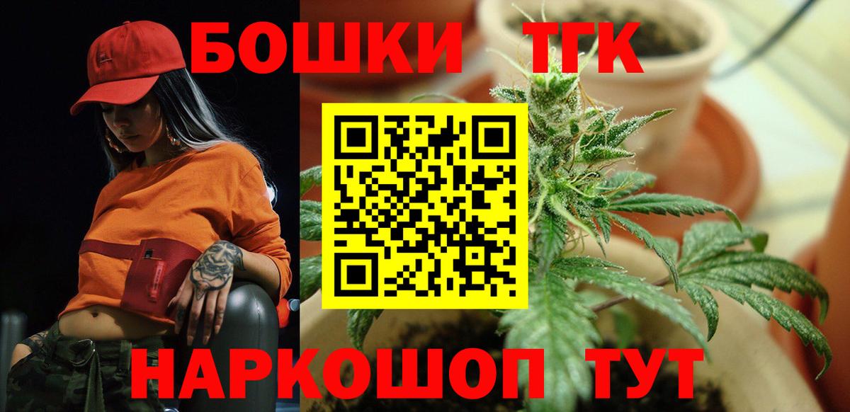 Канабис AK-47  Конопля Ganja  Бошки Шишки марихуана  Бошки Шишки OG Kush  Вход с VPN  Псков 